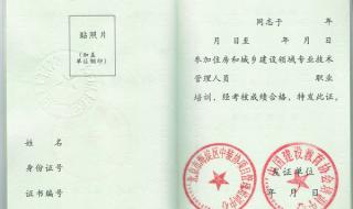 中国建设教育协会 中国建设教育协会