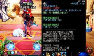 dnf徽章镶嵌颜色 dnf徽章镶嵌颜色