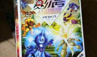 赛尔号联盟审判 赛尔号联盟审判