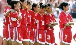 中国女足征战世界杯 中国女足征战世界杯